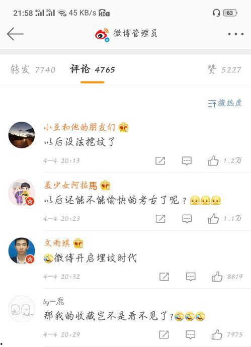 娱乐八卦每日爆料吃瓜微博
